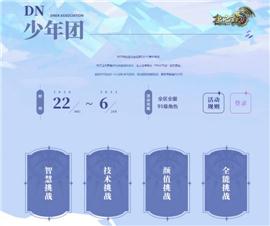 天龙八部sf副本挑战最佳职业组合推荐。